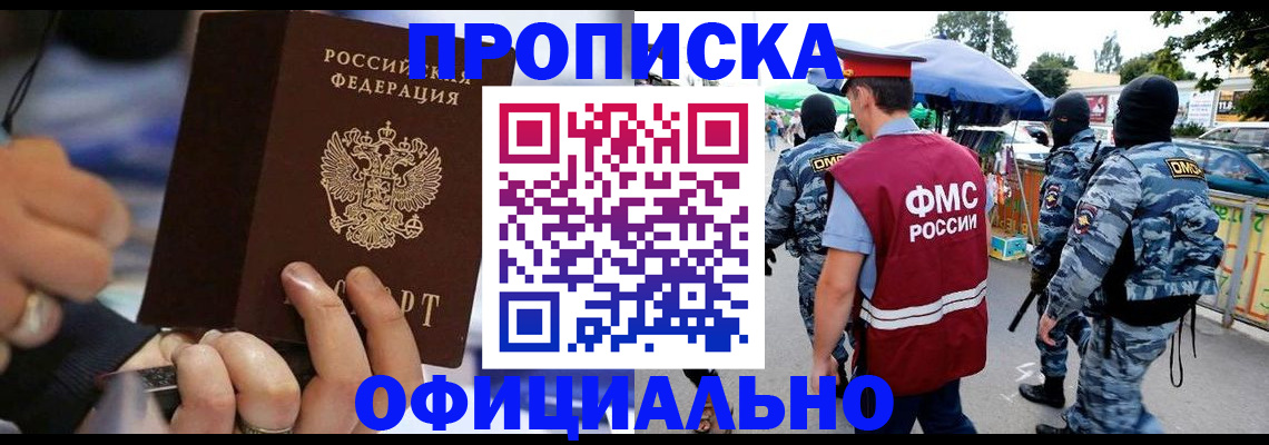 временная регистрация 2025 в Белоозёрском