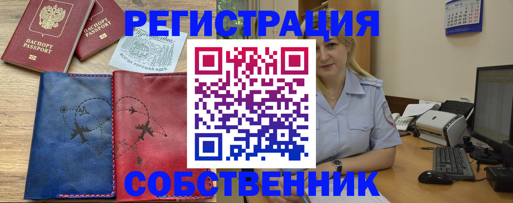 пропишу в квартире в Белоозёрском